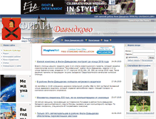 Tablet Screenshot of fili-davydkovo.info